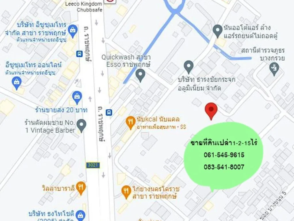 ขายที่ดินเปล่า615ตรว ซบางขนุน5 ราชพฤกษ์ บางกรวย