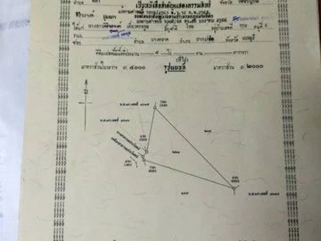 ขายที่ดินต่อรองได้ค่าโอนเจ้าของจ่าย อำเภอหล่มเก่า