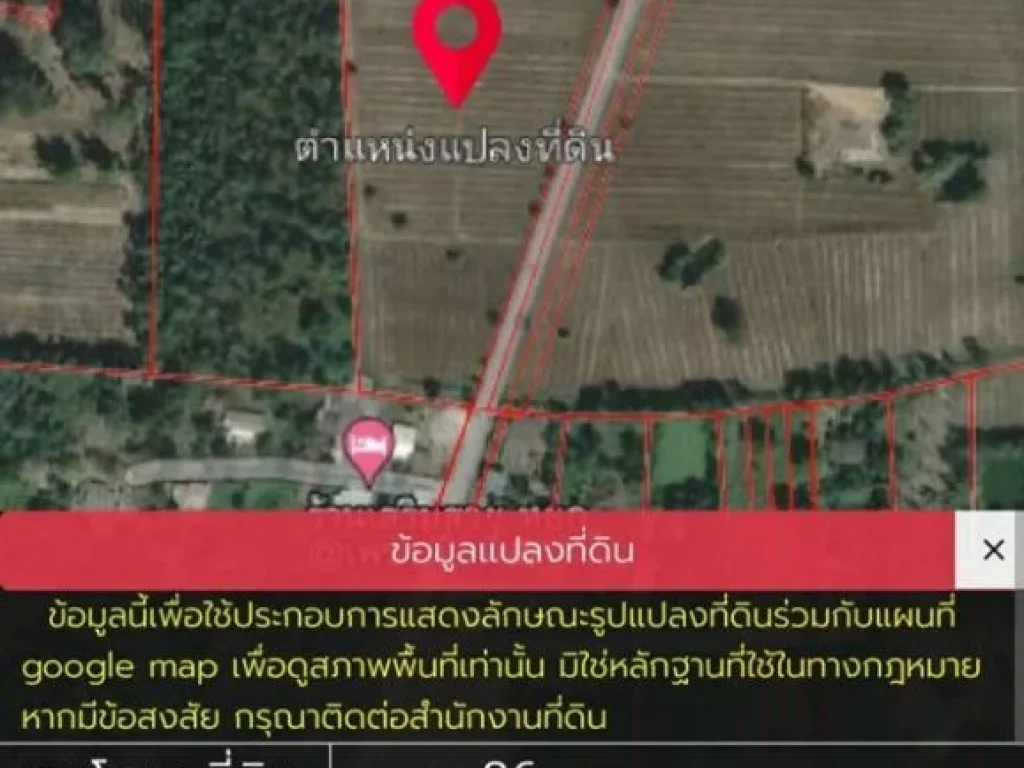 ขายที่ดิน 13 ไร่ 63 ตรว หมู่ 9 ตป่าขะ อบ้านนา จนครนายก