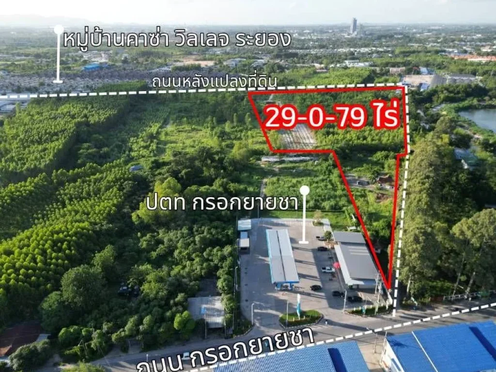 ขายที่ดิน 29 ไร่ ใกล้มาบตาพุต ผังสีส้ม ขายถูกที่สุดในระแวกนีั