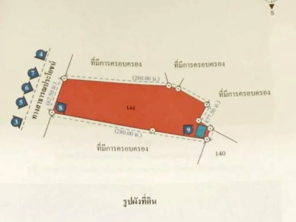 ขายที่ต่ำกว่าราคาตลาดถึง 60 ที่นาด้านหลัง ธกส