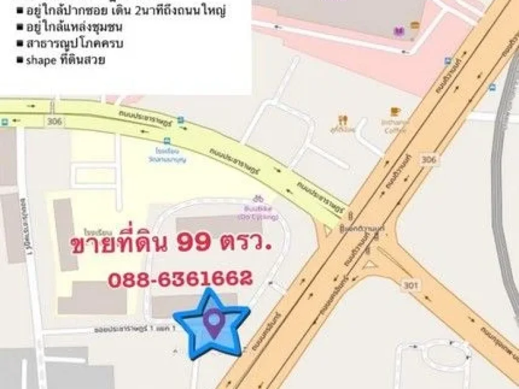 ขายที่ดิน 99 สิ่งปลูกสร้าง ถนครอินทร์ ถประชาราษฎร์ ทำเลดี