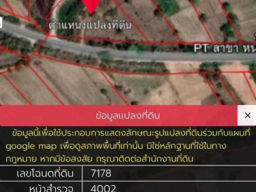 ขายที่ดินทำเลทอง 4 ไร่ 2งาน ที่ดินตั่งอยุ่ที่อำเภอหนองบัวระเ