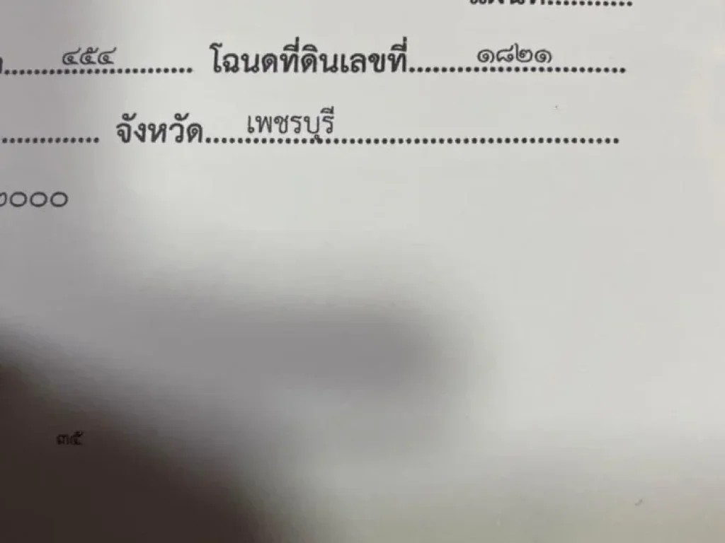 ขายที่ดิน ทำเลทอง ย่านแก่งกระจาน 2 ไร่ 3 งาน 52 ตรว วิวภูเขา