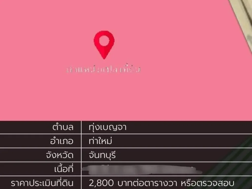 ขายที่ดินติดถนนสุขุมวิทขาเข้ากทม 10-3-74 ไร่ อท่าใหม่