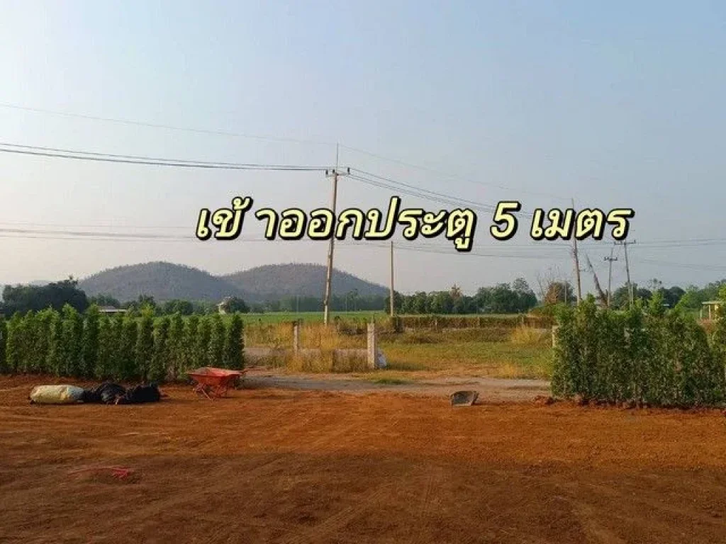 ขายที่ดินทำเลดี เจ้าของขายเอง เหมาะสำหรับพักผ่อนและอยู่อาศัย