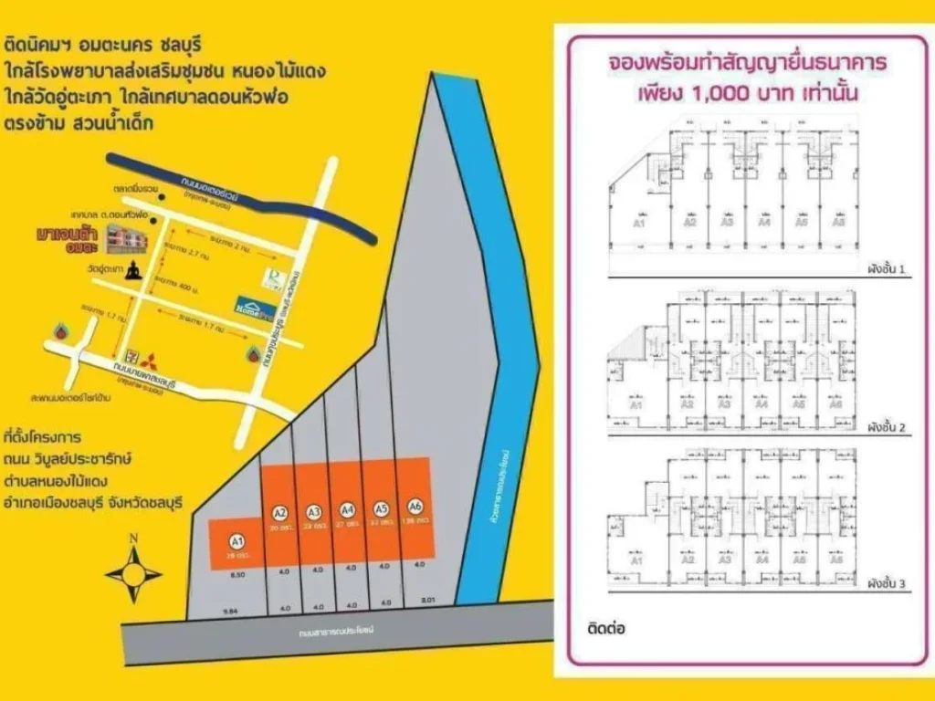 ฟรี ดาวน์ อาคารพาณิชย์ 3 คูหา สุดท้าย โครงการมาเจนต้า