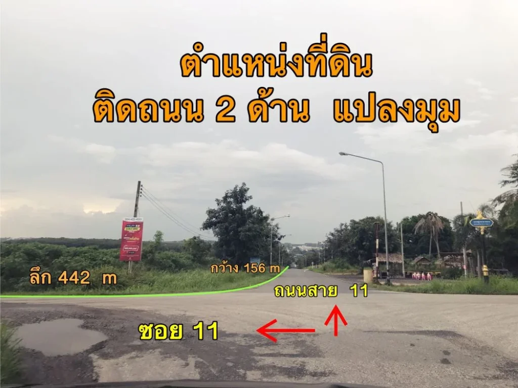 ที่ดิน 46 ไร่ อนิคมพัฒนา จระยอง สร้างโรงงานได้ ใกล้ถนนสาย