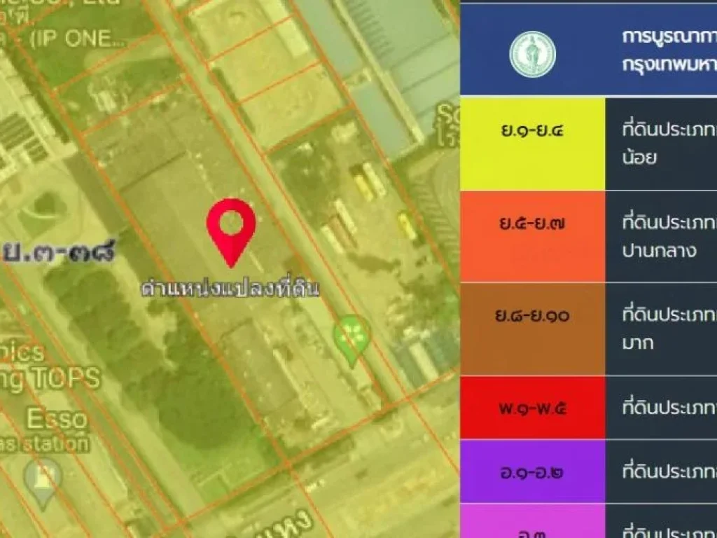 ที่ดิน 2-3-3 ไร่ ติดถนนหลัก รามคำแหง 1292 ใกล้รถไฟฟ้า