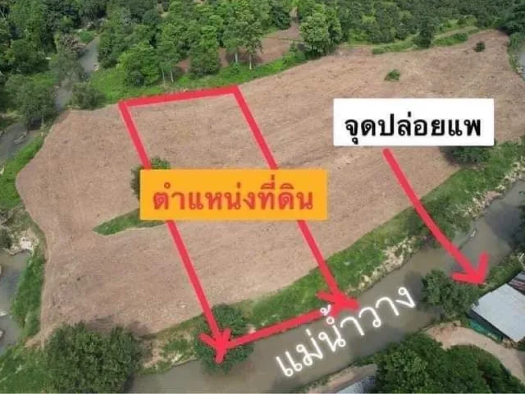 ขายที่ดินแม่วางแม่วินใกล้แหล่งท่องเที่ยวล่องแพวิวดอยติดน้ำแม