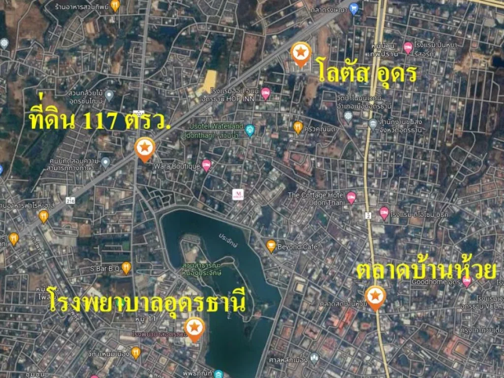 ขายที่ดิน ติดถนนธรรมเจดีย์ ตัวเมืองอุดรธานี