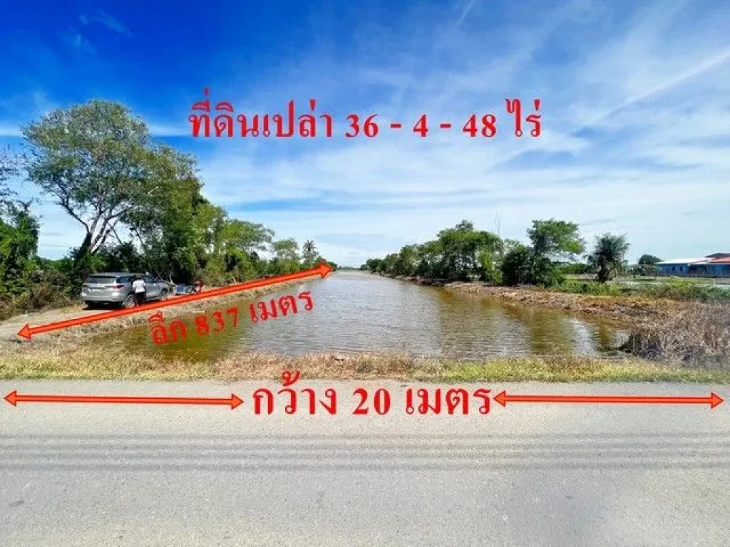 ขายที่ดินเปล่า 36-4-48 ไร่ อำเภอบ้านโพธิ์ จังหวัดฉะเชิงเทรา