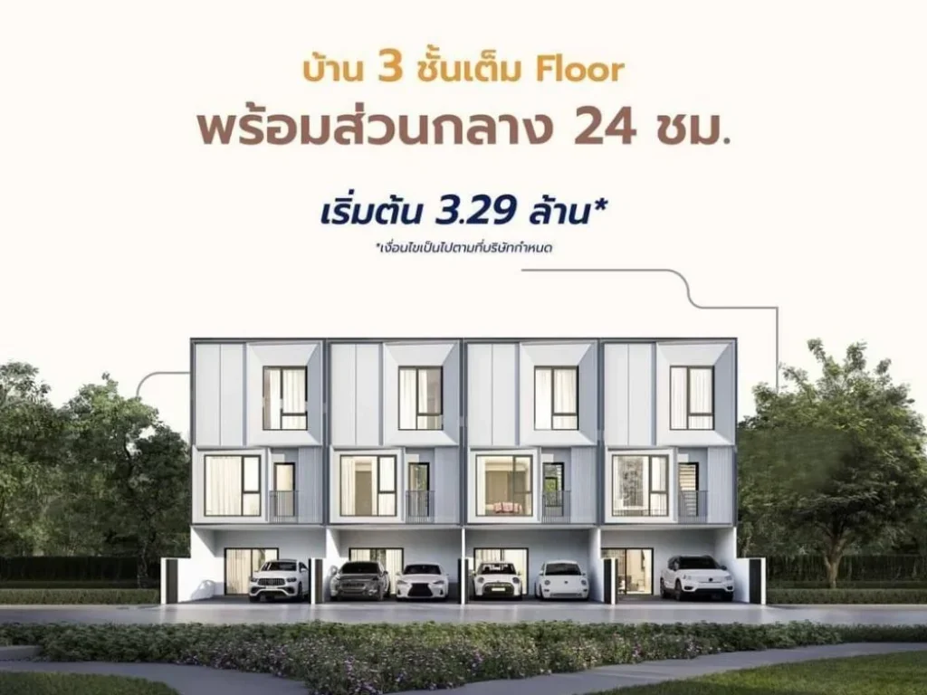 ALTITUDE KRAF BANGNA ทาวน์โฮมใหม่ใกล้เมกาบางนา เริ่ม 259