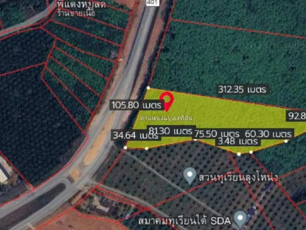 ขายที่ดิน 14 ไร่ ขายไร่ละ 13 ล้านบาท ติดถนน 401 ตั้งอยู่