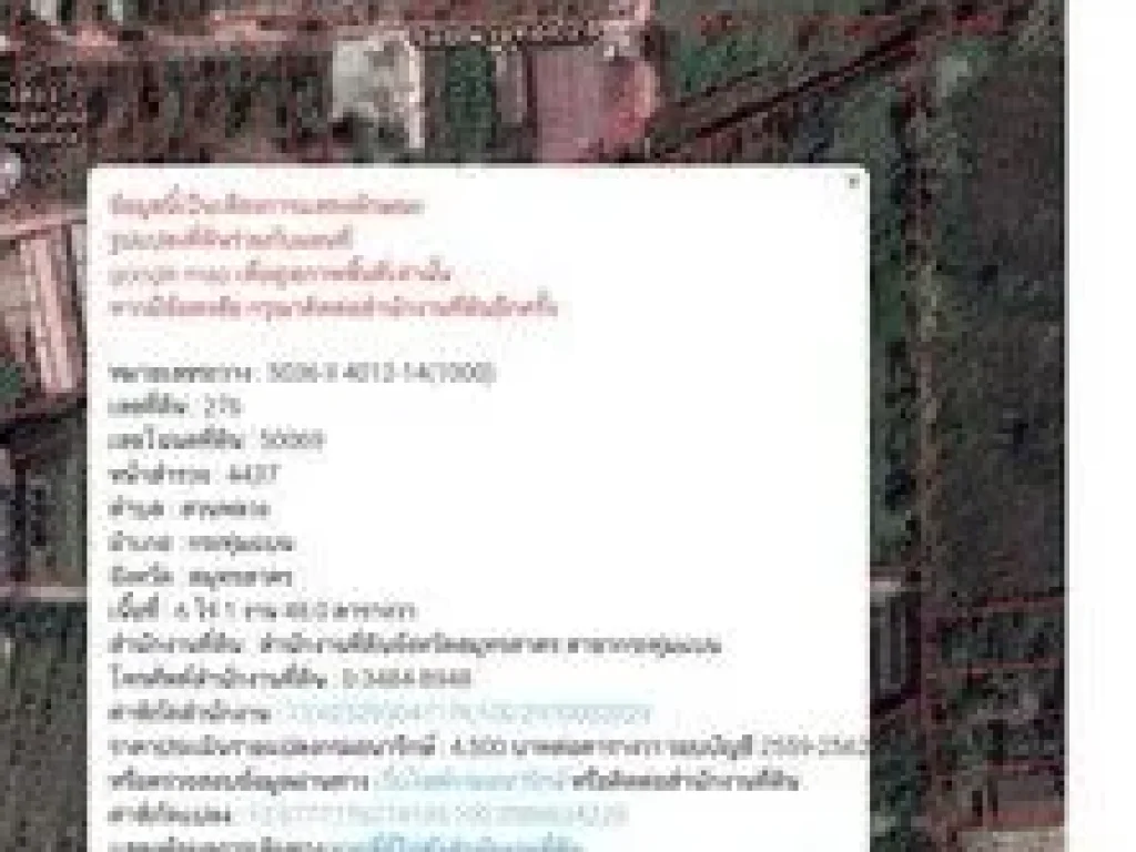 ขายที่ดินพร้อมอาคารโรงงาน 6ไร่ 1 งาน 48 ตรว ซอย วปอ 11 พิเศษ