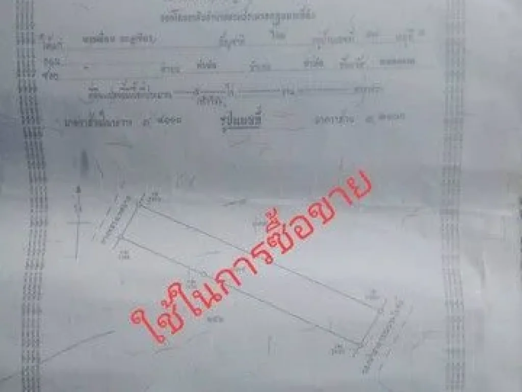 ขายที่ดินเปล่าทำเลดีเจ้าของขายเอง อยู่ในแหล่งชุมชน