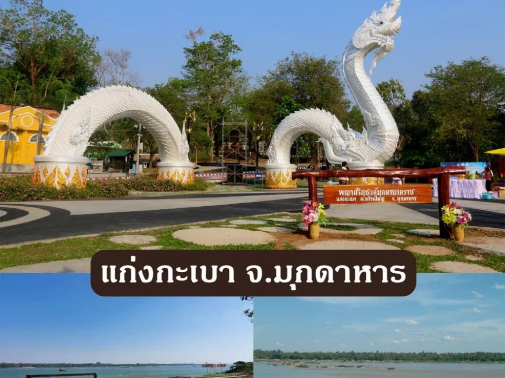 ขายที่ดิน มุกดาหาร อำเภอหว้านใหญ่ ใกล้แก่งกะเบา แม่น้ำโขง