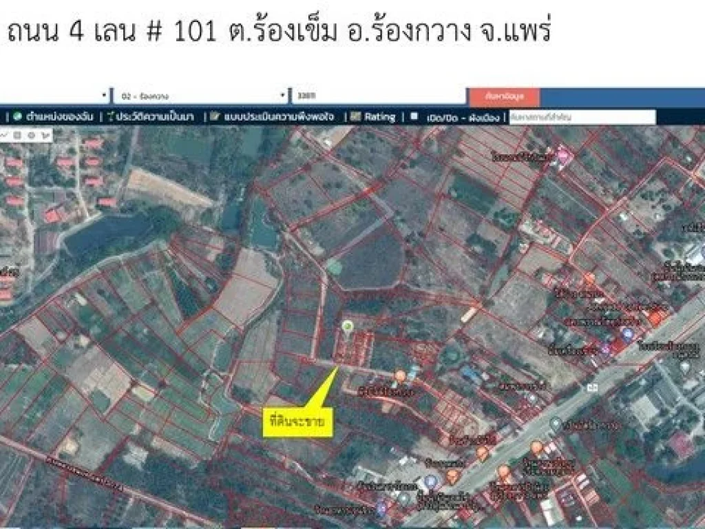 ขายที่ดินติดถนนใหญ่ เจ้าของขายเอง ราคาขายริ่มต้น 154200 บาท