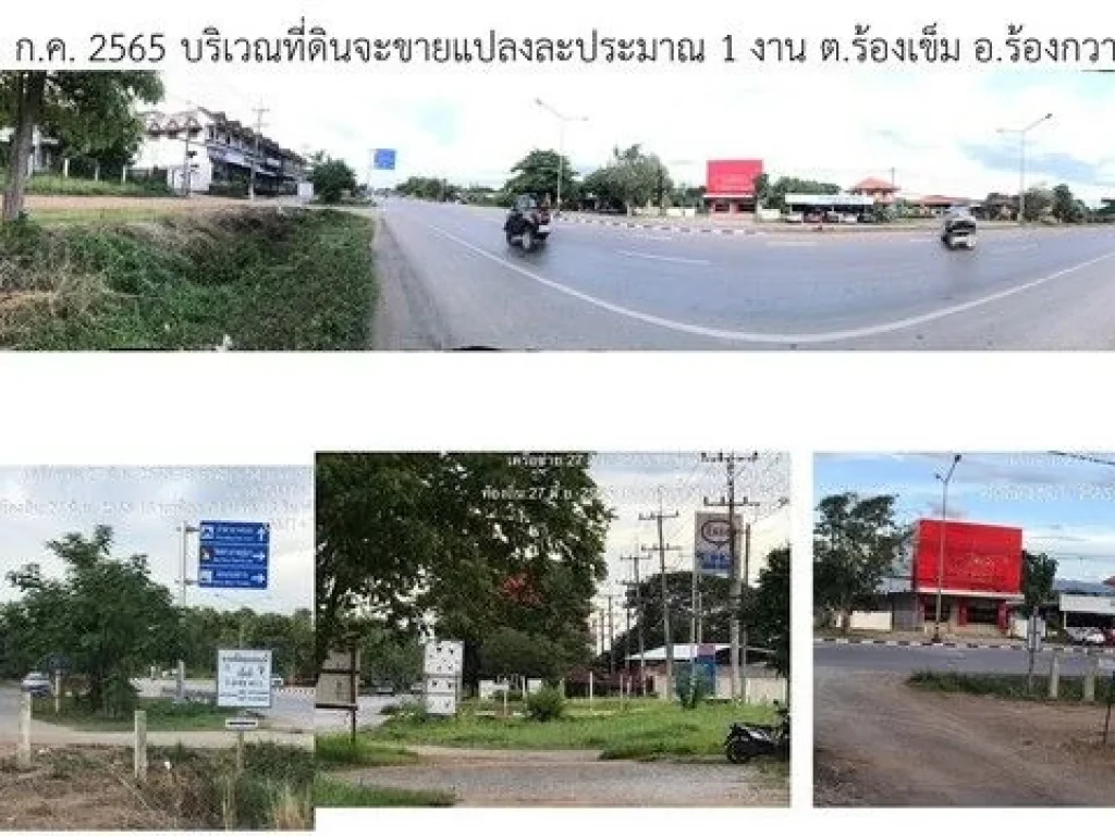 ขายที่ดินติดถนนใหญ่ เจ้าของขายเอง ราคาขายริ่มต้น 154200 บาท