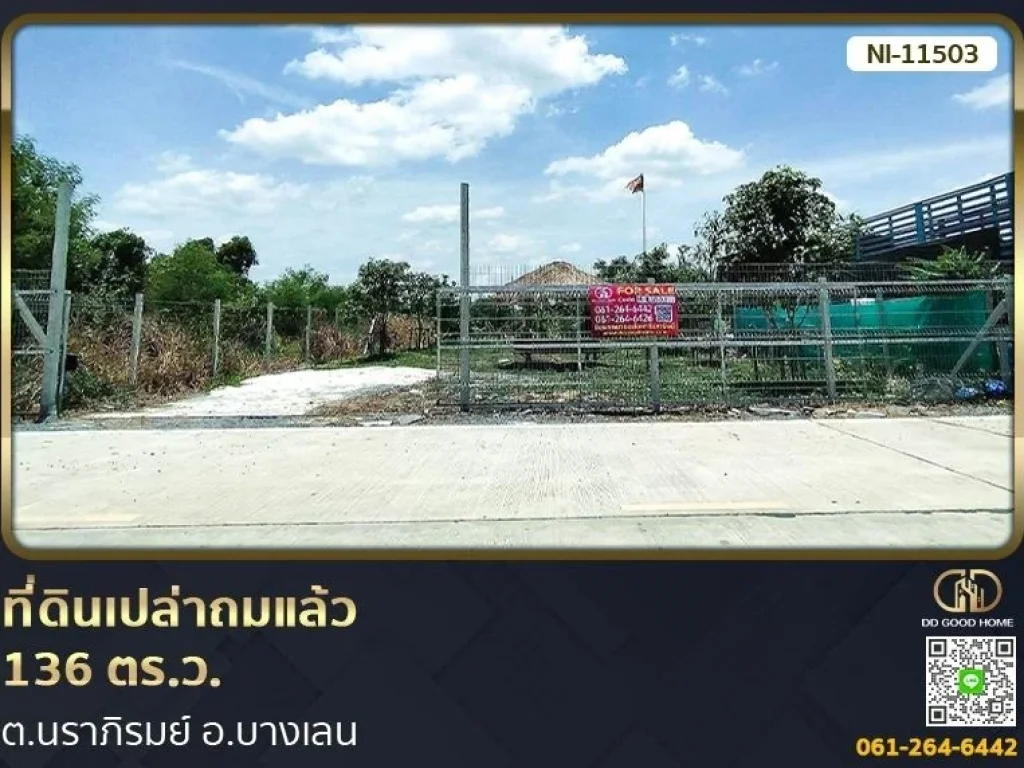 ที่ดินเปล่าถมแล้ว 136 ตรว ตนราภิรมย์ อบางเลน ซอยประมาณ