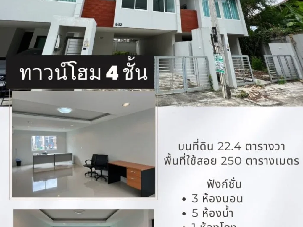 ขายทาวน์โฮม 4 ชั้น ในโครงการกุญชร์สิริ ใจกลางเมืองระยอง