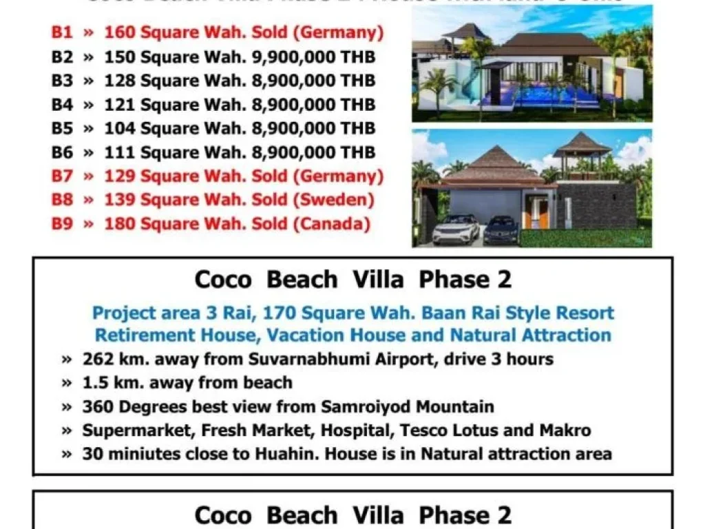 Pool Villa coco Beach เฟส 2 เปิดให้จอง 5 หลังสุดท้าย