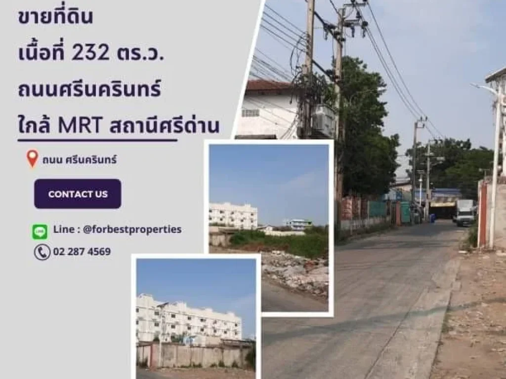 ขายที่ดินทำเลดี ศรีด่าน ศรีนครินทร์ ใกล้ MRT สถานีศรีด่าน