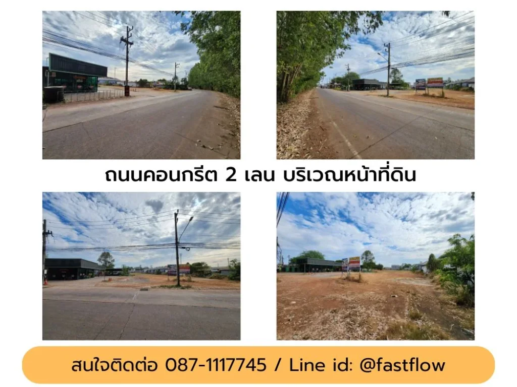 ขาย ที่ดิน ใกล้นิคมอุตสาหกรรม 304 ปราจีนบุรี ศรีมหาโพธิ