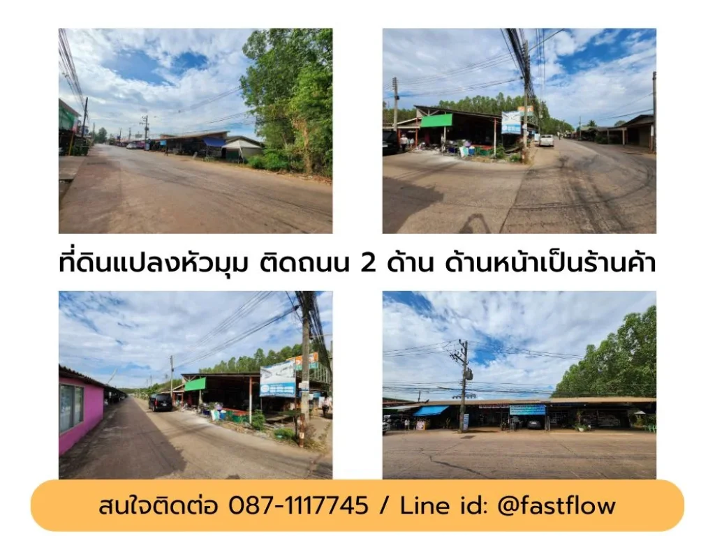 ขาย กิจการห้องเช่า และร้านค้าติดถนน พร้อมที่ดิน 3 ไร่