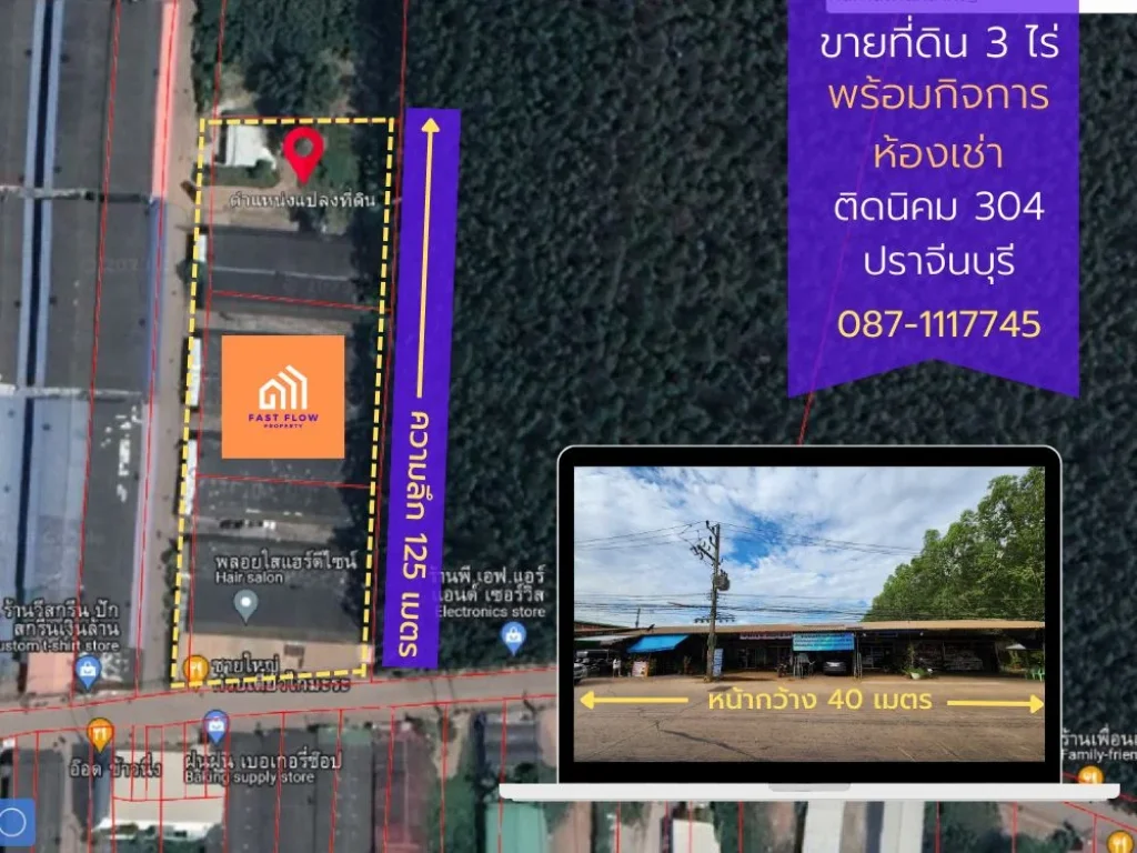 ขาย กิจการห้องเช่า และร้านค้าติดถนน พร้อมที่ดิน 3 ไร่