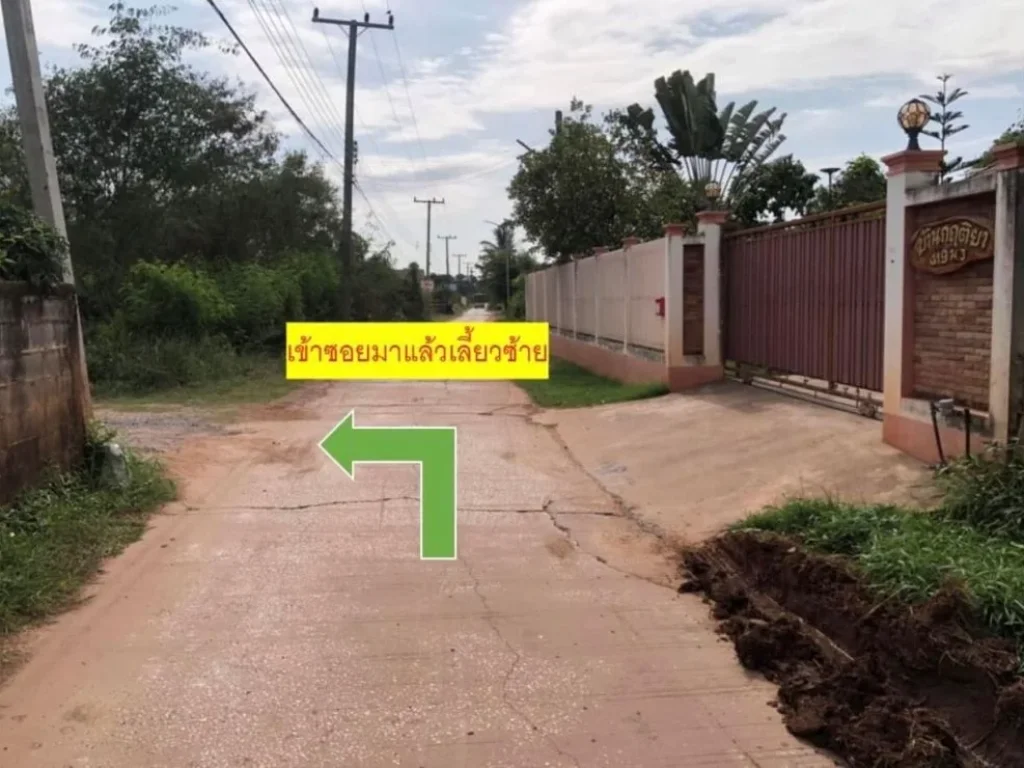 ที่ดิน 231 ตรว ใกล้ มธันวาทาวน์ ตบ้านเลื่อม อเมือง