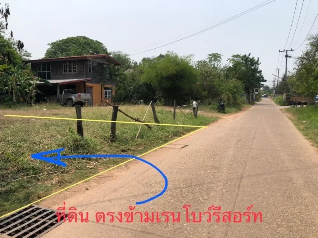 ที่ดิน 100 ตรว ตรงข้ามเรนโบว์รีสอร์ท ตนาดี อเมือง