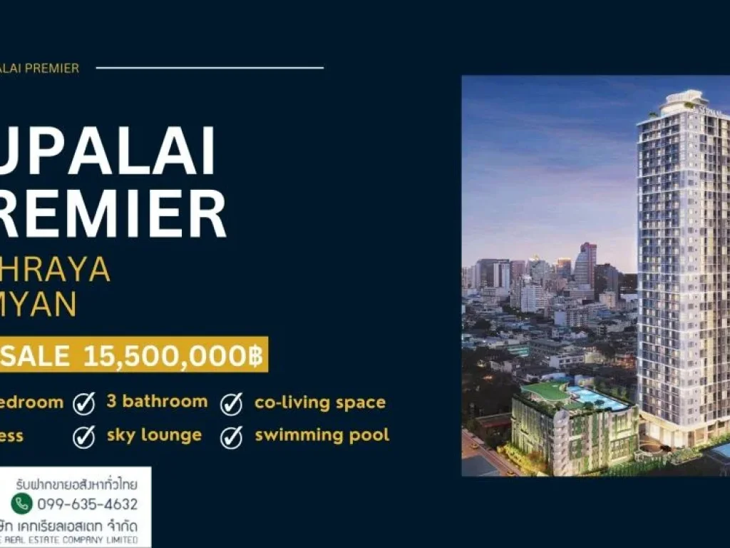 ขายดาวน์ Condo 3 Bed Price 155M ขายดาวน์ SUPALAI PREMIER SI