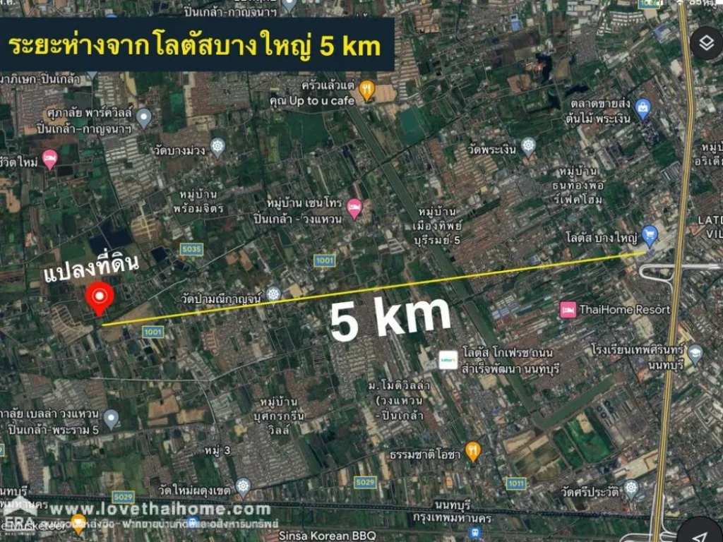 ขายที่ดินบางใหญ่ นนทบุรี ซอยวัดพระเงิน พื้นที่ 75 ตรว