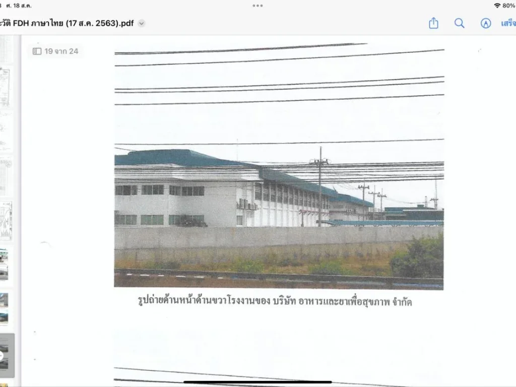 ขายโรงานอยุ่บนเนื้อที่41ไร่ โรงานนี้ตั่งอยุ่ที่อำเภอเขาย้อย