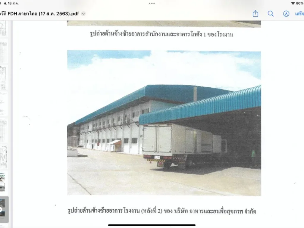 ขายโรงานอยุ่บนเนื้อที่41ไร่ โรงานนี้ตั่งอยุ่ที่อำเภอเขาย้อย