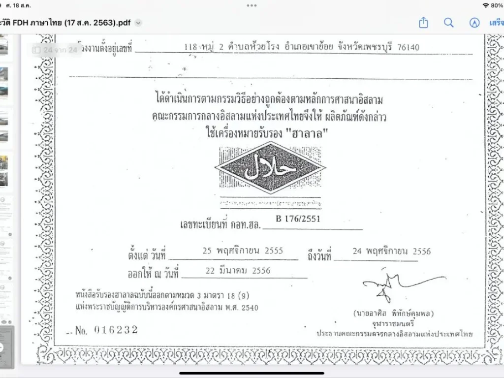 ขายโรงานอยุ่บนเนื้อที่41ไร่ โรงานนี้ตั่งอยุ่ที่อำเภอเขาย้อย