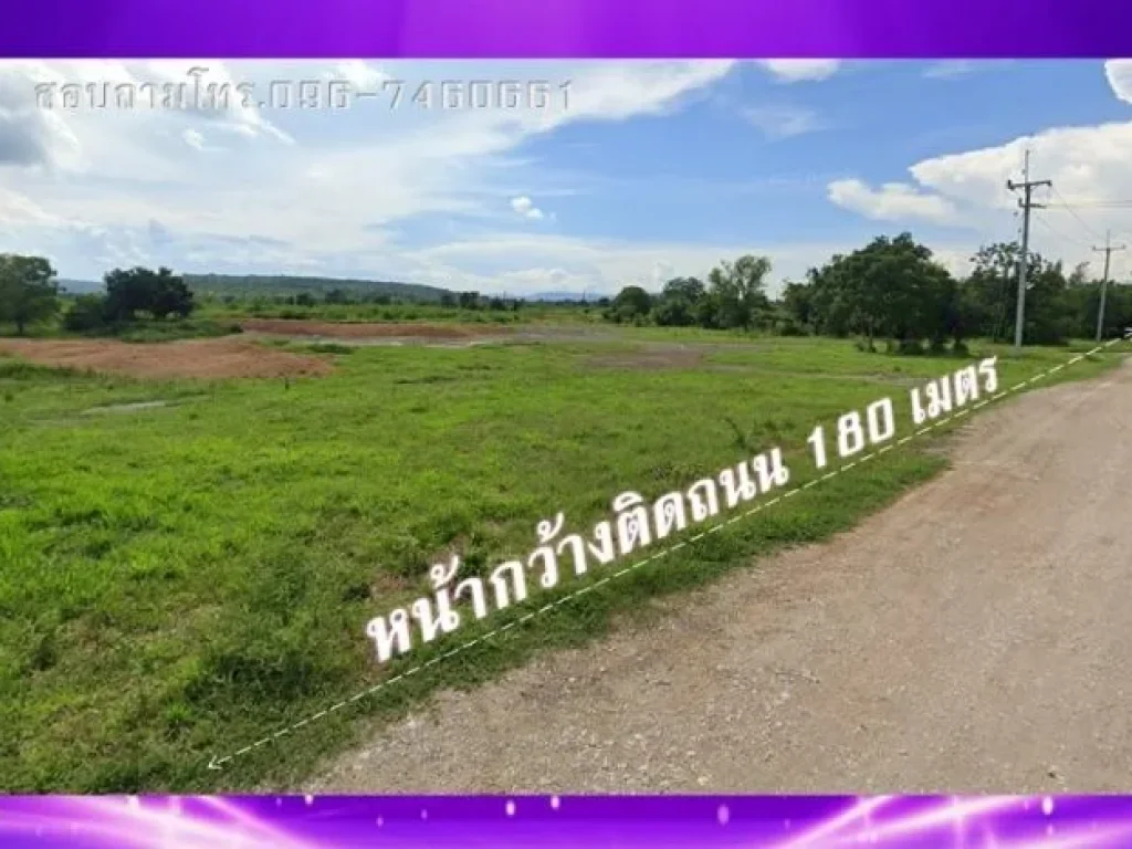 ที่สวยพัฒนานิคม ใกล้ทล21 ผังเมืองสีม่วง