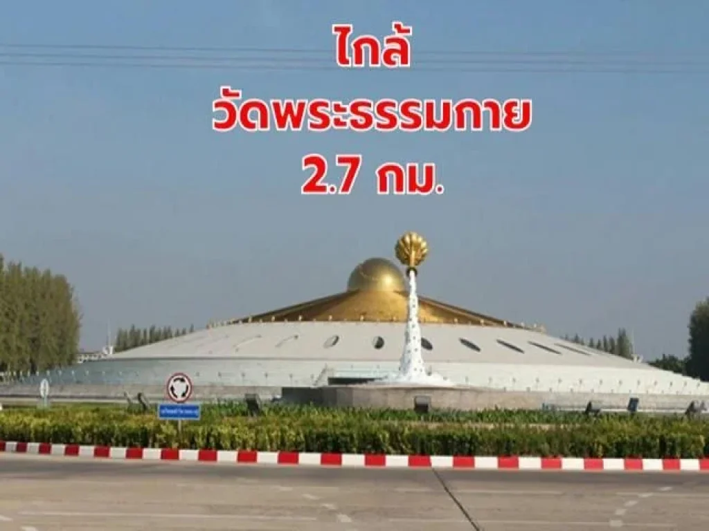 ขายที่ดินทำเลดี เจ้าของขายเอง ราคาต่อรองได้ ตำบลคลองสอง