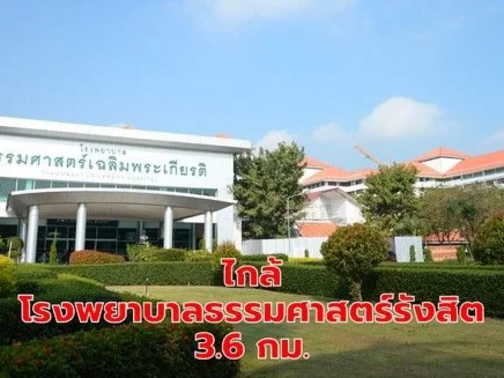 ขายที่ดินทำเลดี เจ้าของขายเอง ราคาต่อรองได้ ตำบลคลองสอง