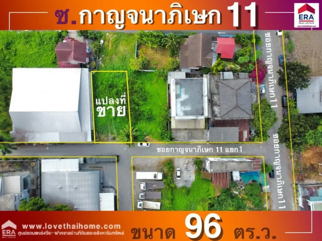 ขายที่ดิน ถนนกาญจนาภิเษก ซอยกาญจนาภิเษก11 แยก1 ย่านตลิ่งชัน