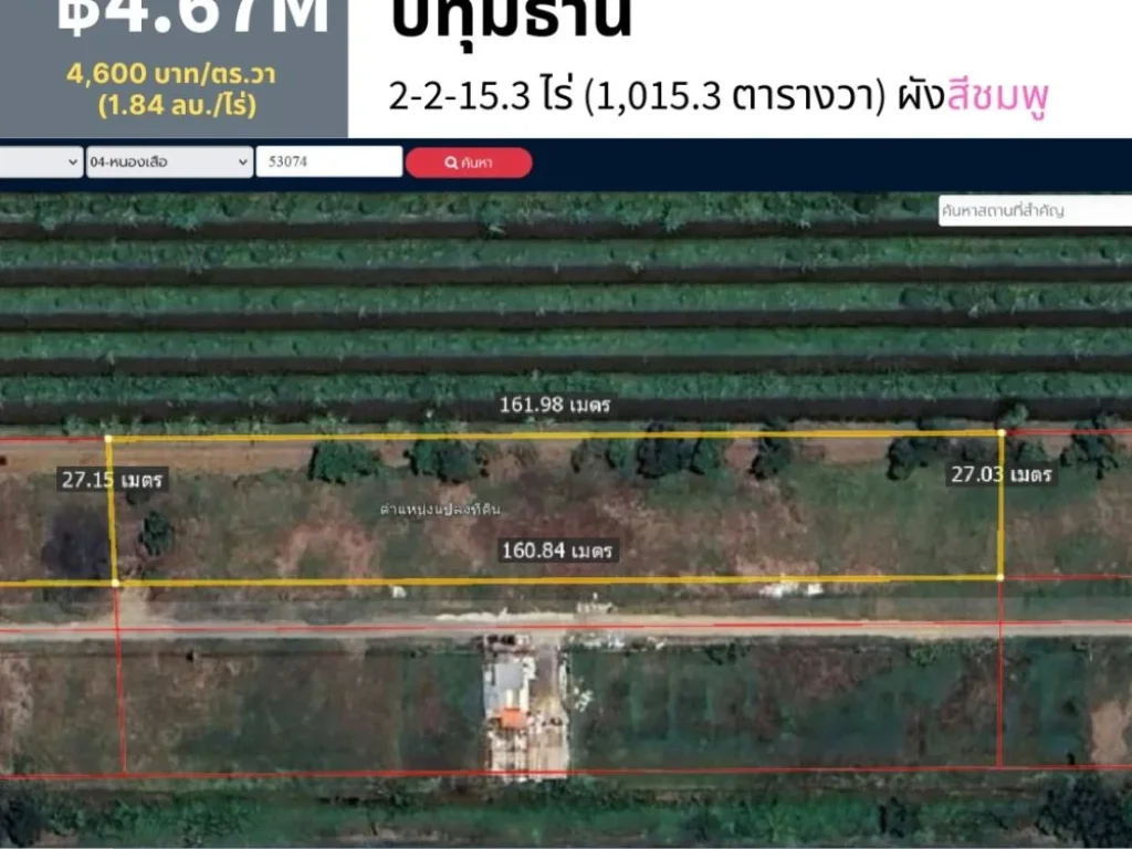 ที่ดินคลอง10 หนองเสือ ปทุมธานี ขนาด 2-2-153 ไร่ ผังสีชมพู