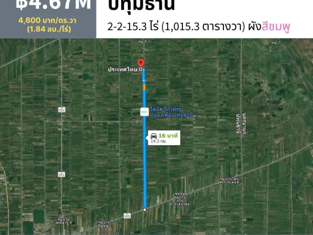 ที่ดินคลอง10 หนองเสือ ปทุมธานี ขนาด 2-2-153 ไร่ ผังสีชมพู