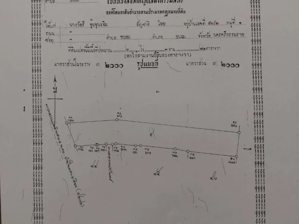 ขายที่ดิน 6 ไร่ติดชายทะเล เหมาะกับทำโรงแรม รีสอร์ท ที่สวยมาก