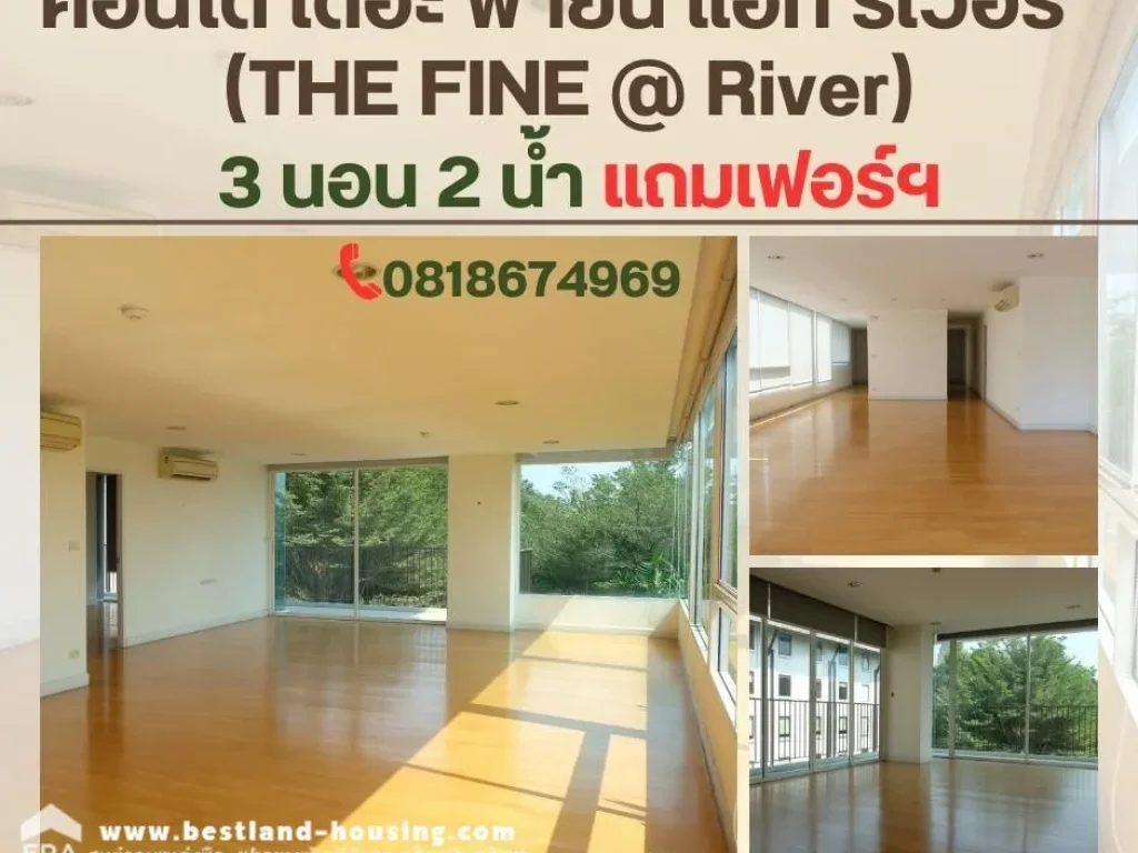 ขายคอนโด เดอะ ฟายน์ แอท ริเวอร์ เจริญนคร THE FINE River