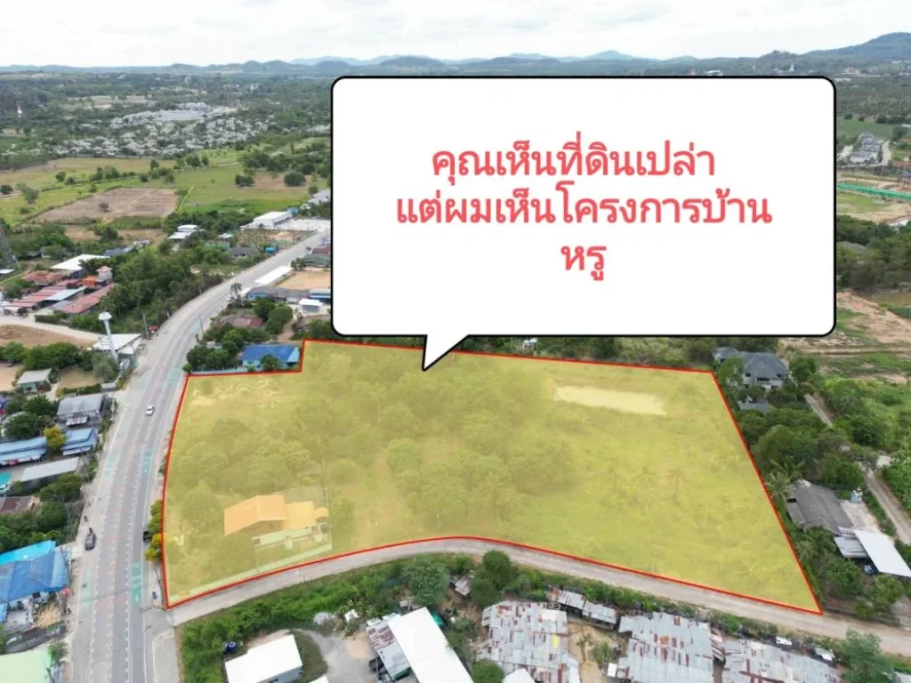 ที่ดินสวย ทำเลดี ทำเลทองขนาด 9 ไร่ 3 งาน 58 ตรวา