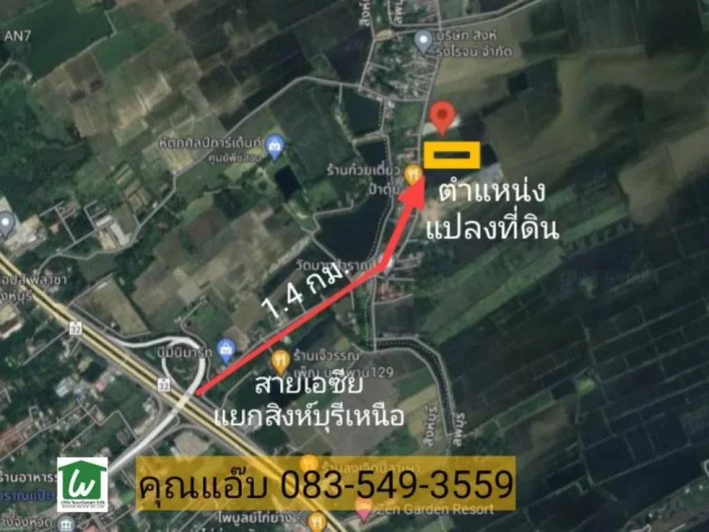 ขายที่ดิน ตเขาสมอคอน อท่าวุ้ง จลพบุรี 4-0-65 ไร่