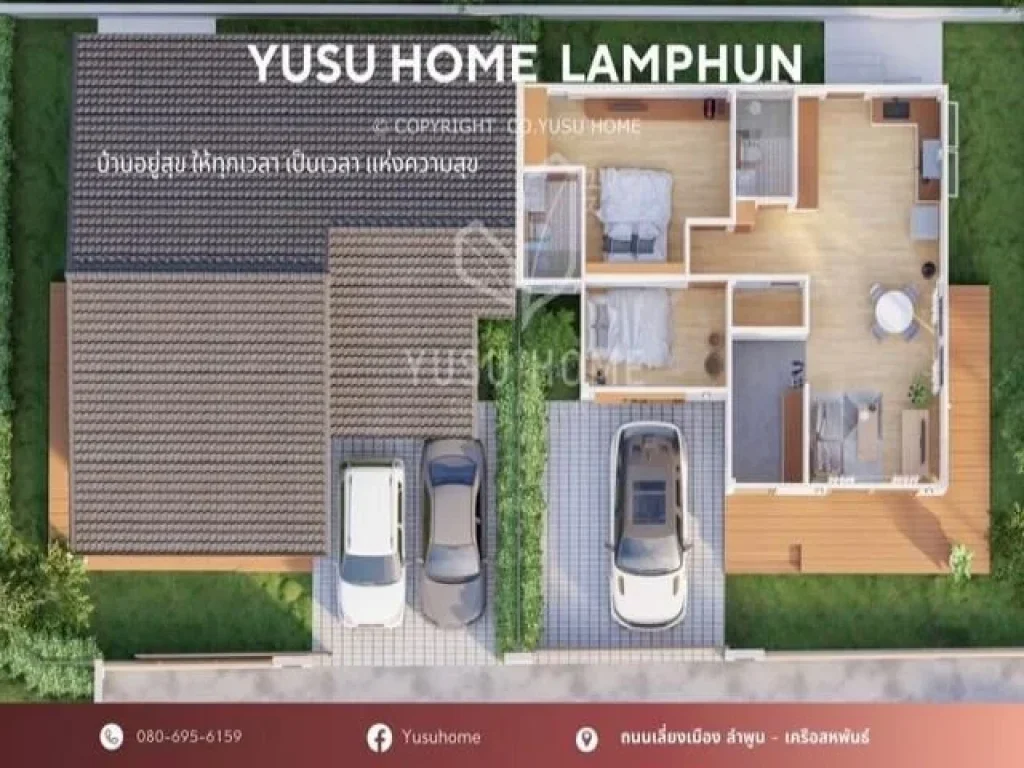 ขายบ้านแฝด สไตล์มินิมอล สไตล์มูจิ ลำพูน โครงการ บ้าน Yusu