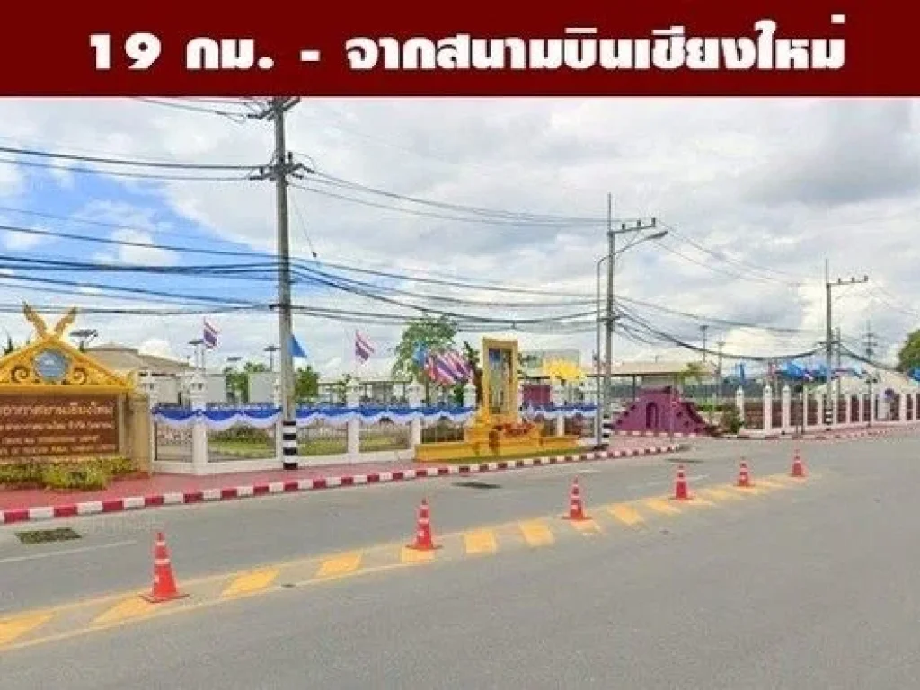 ขายที่ดินเริ่ม 50 ตรว 279000 บาท รวมโอน ผ่อน 3 ปี