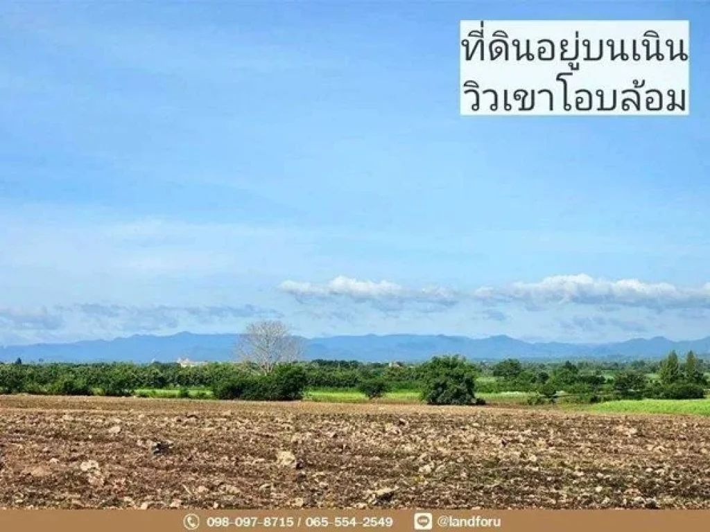 ขายที่ดินเขาใหญ่ 1 ไร่ ทำเลทอง วิวเขาสวย อากาศทั้งปี